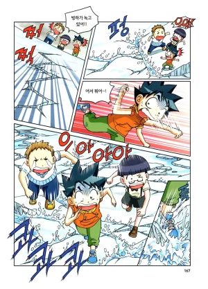 자연사 박물관에서 살아남기 1-2권 - Page 331