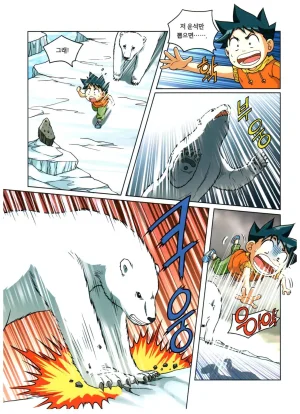 자연사 박물관에서 살아남기 1-2권 - Page 344