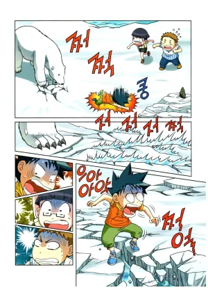 자연사 박물관에서 살아남기 1-2권 - Page 345