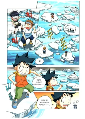 자연사 박물관에서 살아남기 1-2권 - Page 346