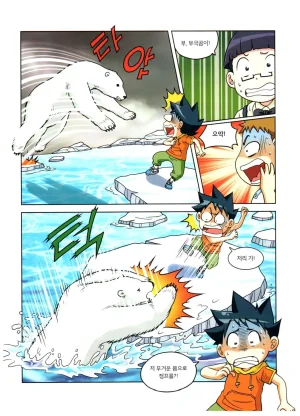 자연사 박물관에서 살아남기 1-2권 - Page 347