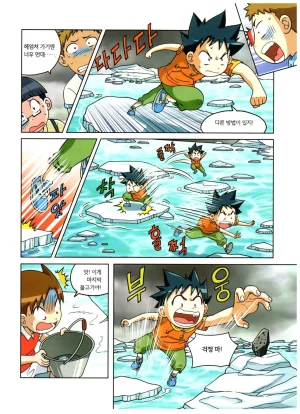 자연사 박물관에서 살아남기 1-2권 - Page 351