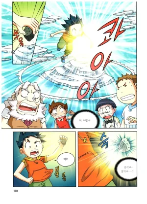 자연사 박물관에서 살아남기 1-2권 - Page 352