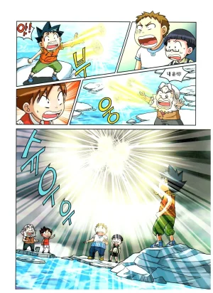 자연사 박물관에서 살아남기 1-2권 - Page 353