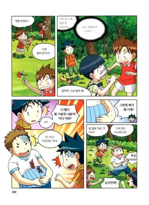 자연사 박물관에서 살아남기 1-2권 - Page 364