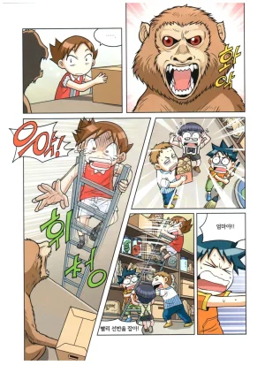 자연사 박물관에서 살아남기 1-2권 - Page 39