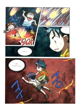 자연사 박물관에서 살아남기 1-2권 - Page 90