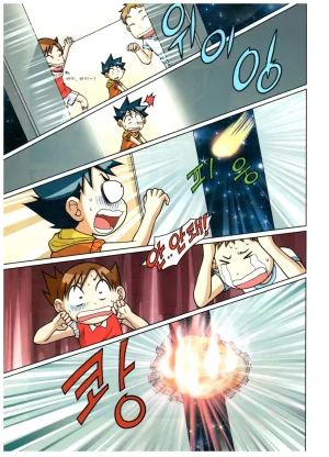 자연사 박물관에서 살아남기 1-2권 - Page 95