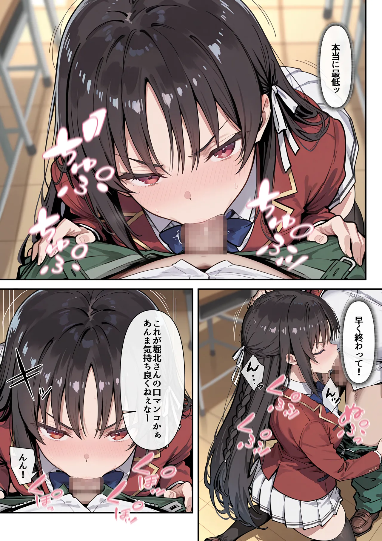 たまこ屋 ようこそ学力至上主義の教室へ1 ようこそ実力至上主義の教室へ2 - Image 17