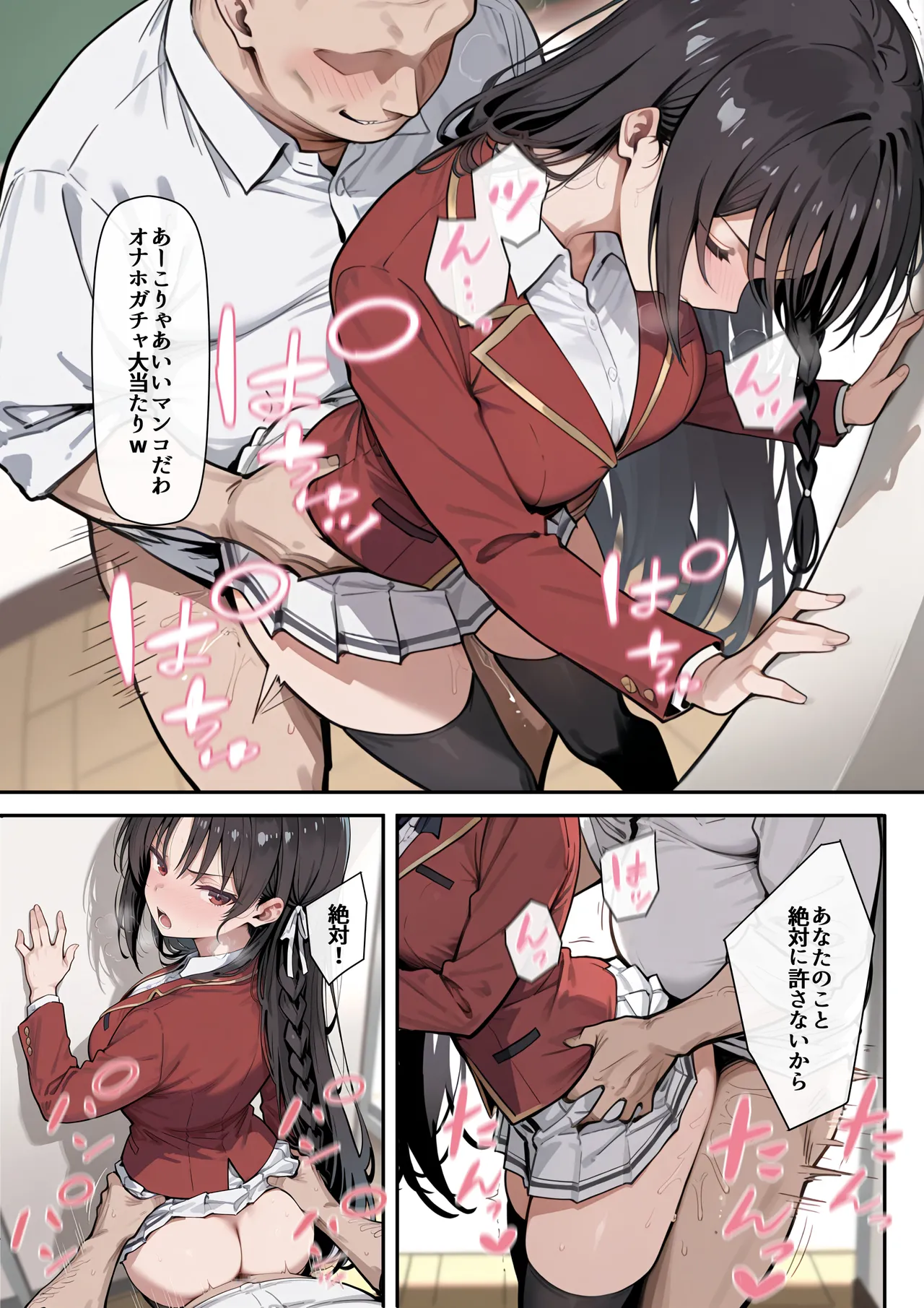 たまこ屋 ようこそ学力至上主義の教室へ1 ようこそ実力至上主義の教室へ2 - Image 27