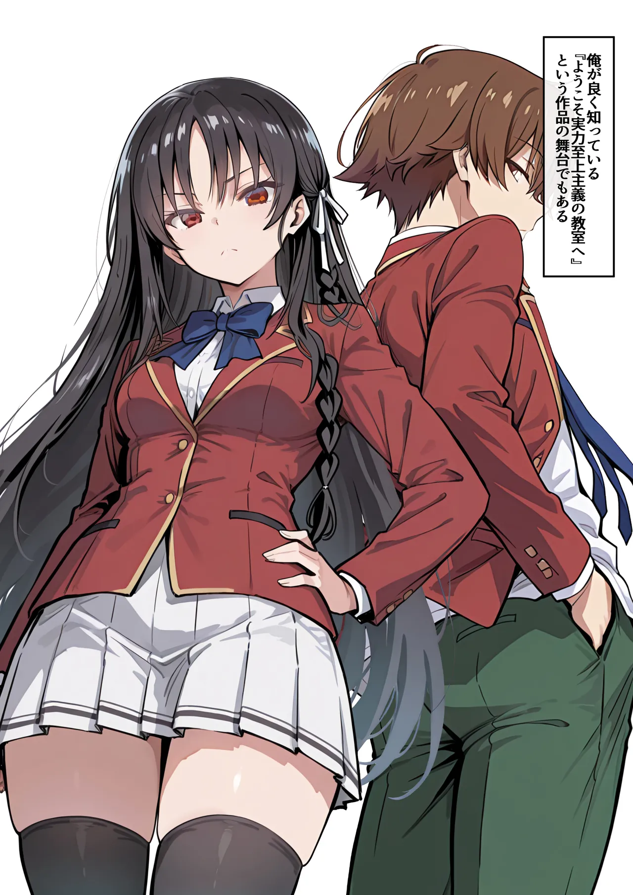 たまこ屋 ようこそ学力至上主義の教室へ1 ようこそ実力至上主義の教室へ2 - Image 3