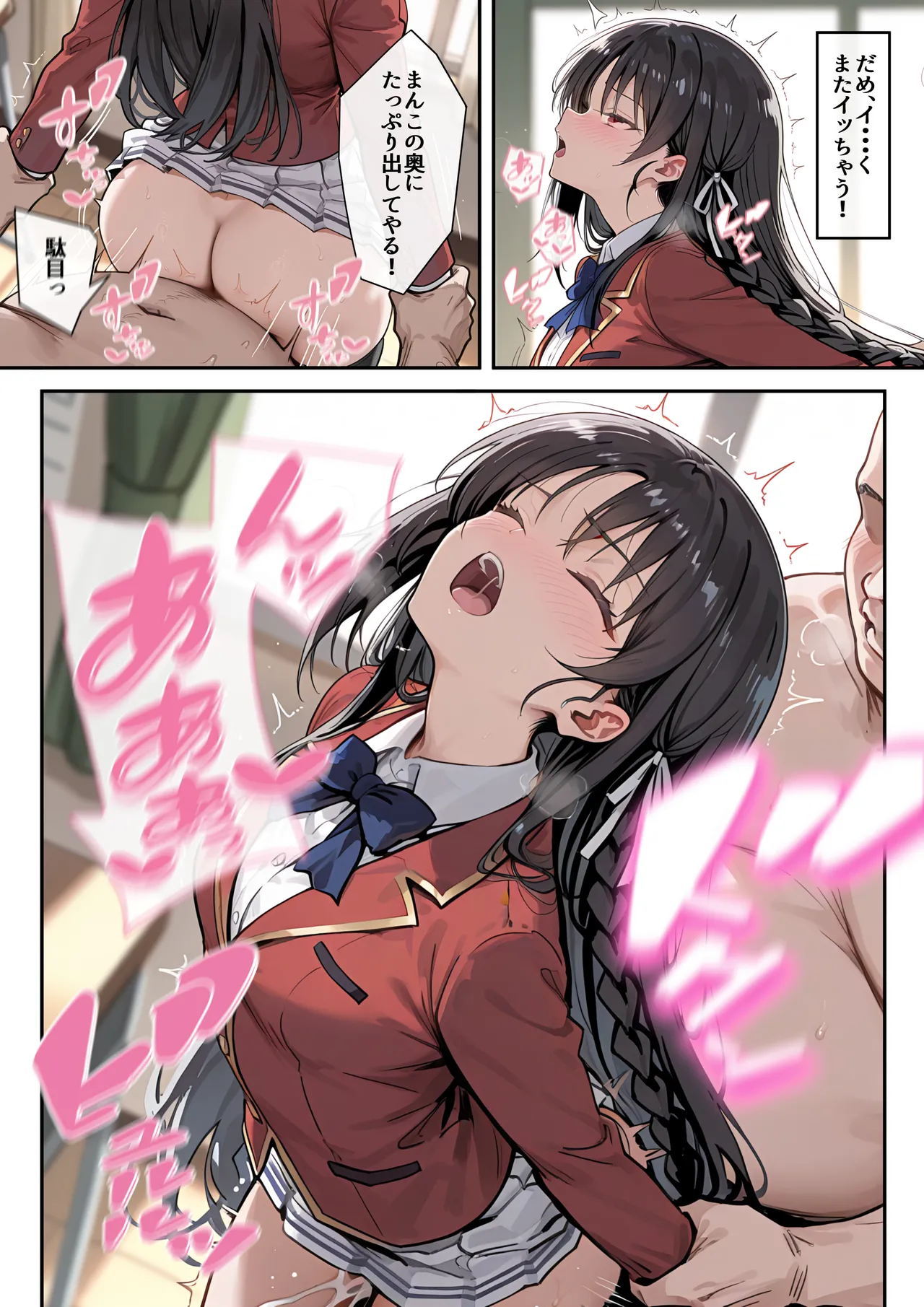 たまこ屋 ようこそ学力至上主義の教室へ1 ようこそ実力至上主義の教室へ2 - Image 32