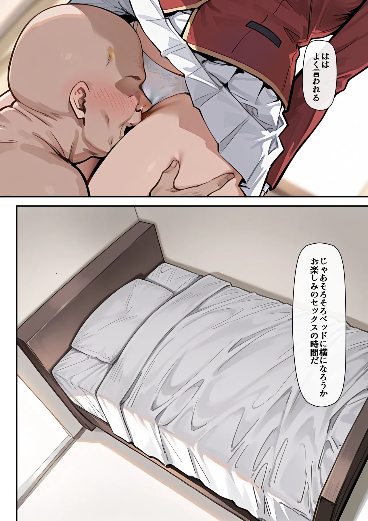 たまこ屋 ようこそ学力至上主義の教室へ1 ようこそ実力至上主義の教室へ2 - Image 42