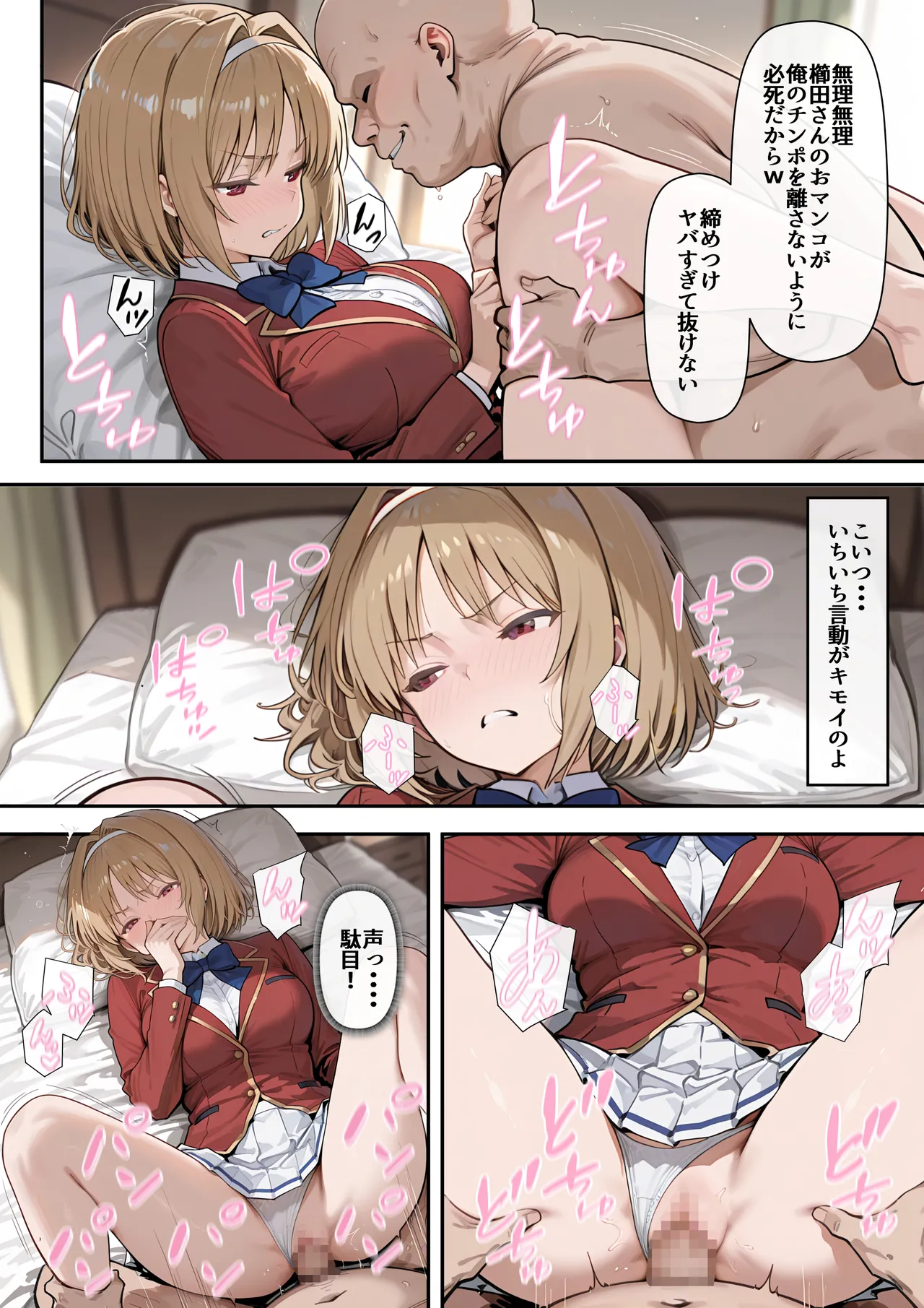 たまこ屋 ようこそ学力至上主義の教室へ1 ようこそ実力至上主義の教室へ2 - Image 50