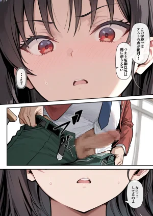 たまこ屋 ようこそ学力至上主義の教室へ1 ようこそ実力至上主義の教室へ2 - Page 12