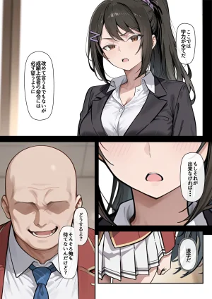 たまこ屋 ようこそ学力至上主義の教室へ1 ようこそ実力至上主義の教室へ2 - Page 15