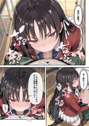 たまこ屋 ようこそ学力至上主義の教室へ1 ようこそ実力至上主義の教室へ2 - Page 17