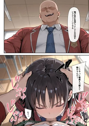 たまこ屋 ようこそ学力至上主義の教室へ1 ようこそ実力至上主義の教室へ2 - Page 18