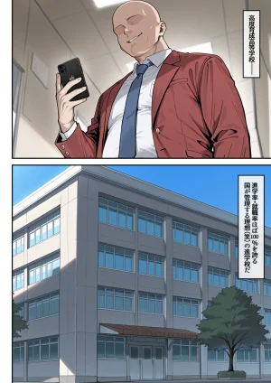 たまこ屋 ようこそ学力至上主義の教室へ1 ようこそ実力至上主義の教室へ2 - Page 2