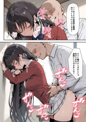 たまこ屋 ようこそ学力至上主義の教室へ1 ようこそ実力至上主義の教室へ2 - Page 28