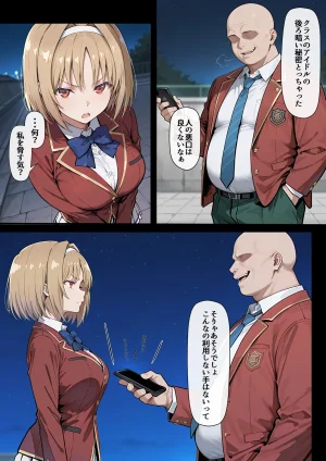 たまこ屋 ようこそ学力至上主義の教室へ1 ようこそ実力至上主義の教室へ2 - Page 37