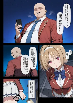 たまこ屋 ようこそ学力至上主義の教室へ1 ようこそ実力至上主義の教室へ2 - Page 38