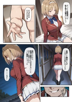 たまこ屋 ようこそ学力至上主義の教室へ1 ようこそ実力至上主義の教室へ2 - Page 44