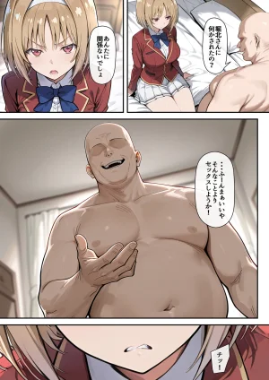 たまこ屋 ようこそ学力至上主義の教室へ1 ようこそ実力至上主義の教室へ2 - Page 45