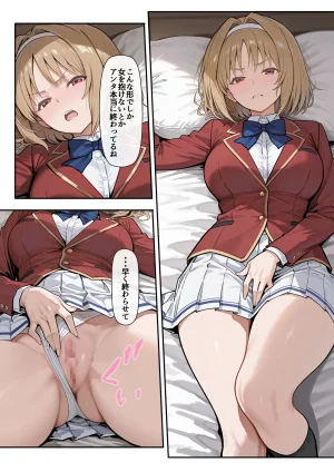 たまこ屋 ようこそ学力至上主義の教室へ1 ようこそ実力至上主義の教室へ2 - Page 46