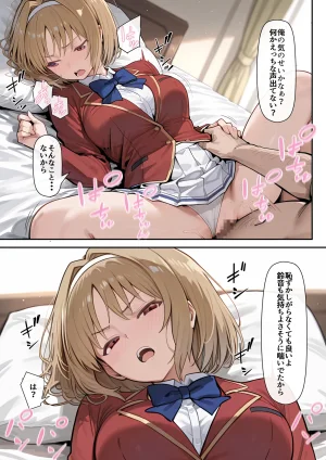 たまこ屋 ようこそ学力至上主義の教室へ1 ようこそ実力至上主義の教室へ2 - Page 51