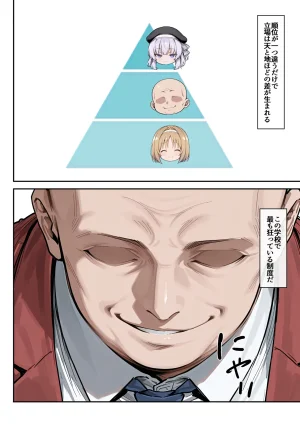 たまこ屋 ようこそ学力至上主義の教室へ1 ようこそ実力至上主義の教室へ2 - Page 6