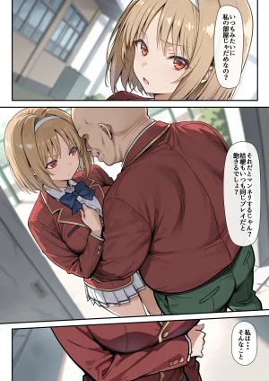 たまこ屋 ようこそ学力至上主義の教室へ1 ようこそ実力至上主義の教室へ2 - Page 78