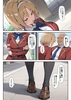 たまこ屋 ようこそ学力至上主義の教室へ1 ようこそ実力至上主義の教室へ2 - Page 80