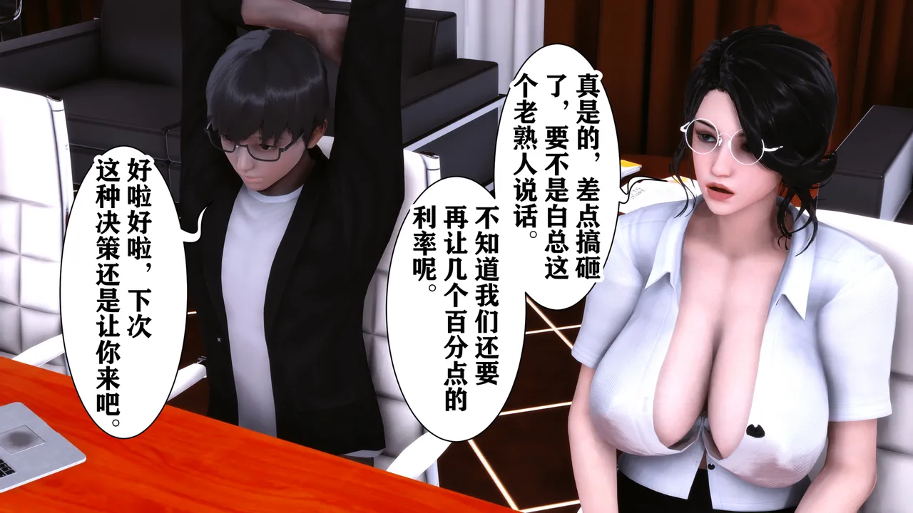 欲望的游戏 1-2完整版 - Image 12