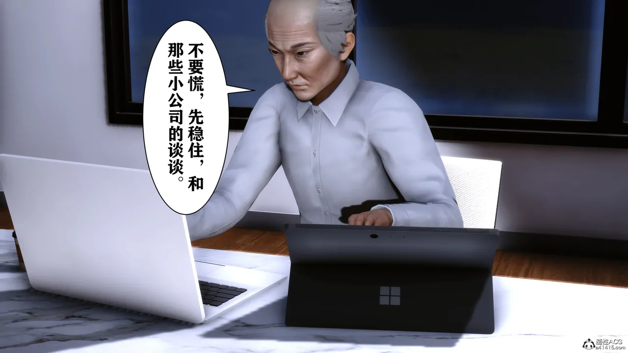 欲望的游戏 1-2完整版 - Image 125