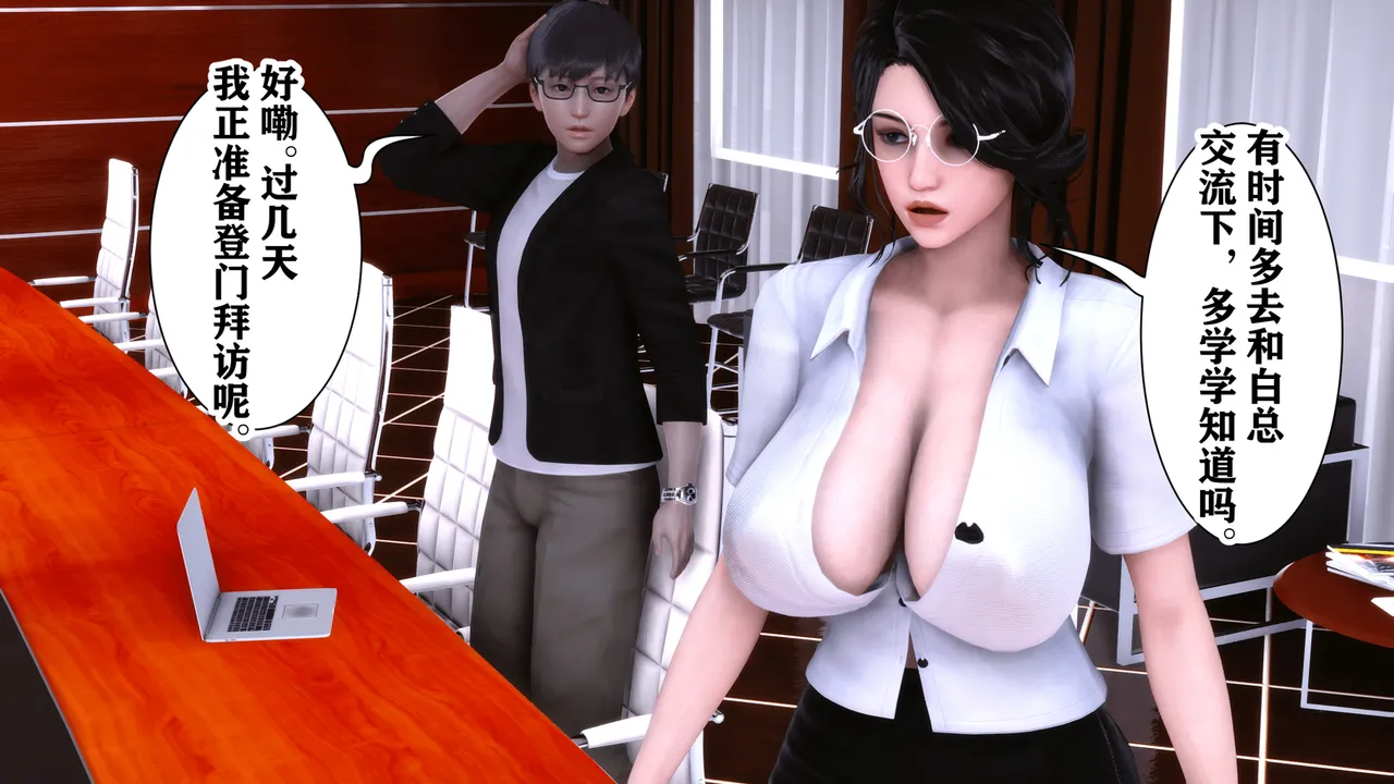 欲望的游戏 1-2完整版 - Image 13