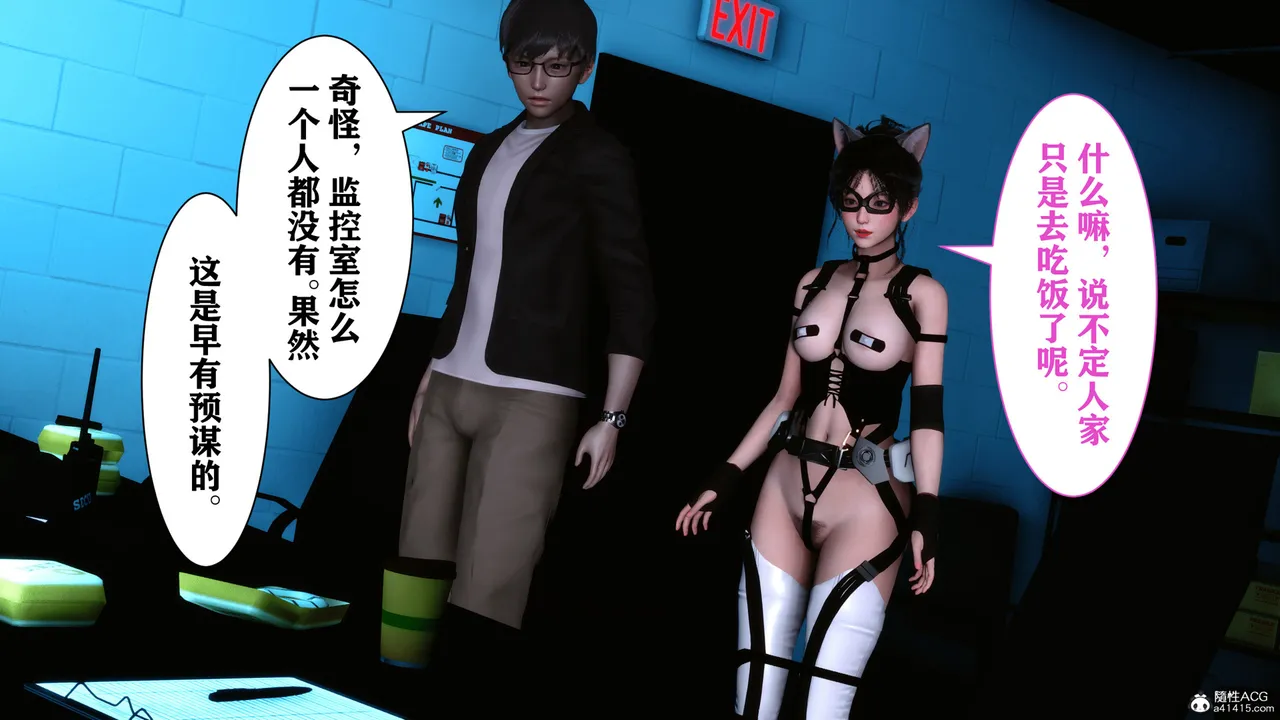 欲望的游戏 1-2完整版 - Image 137