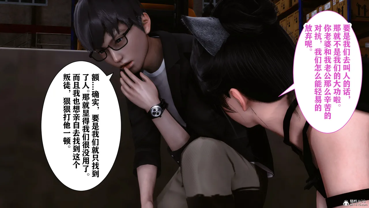 欲望的游戏 1-2完整版 - Image 146