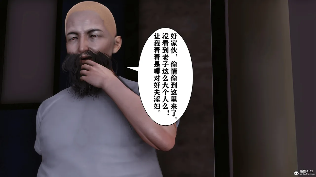 欲望的游戏 1-2完整版 - Image 149