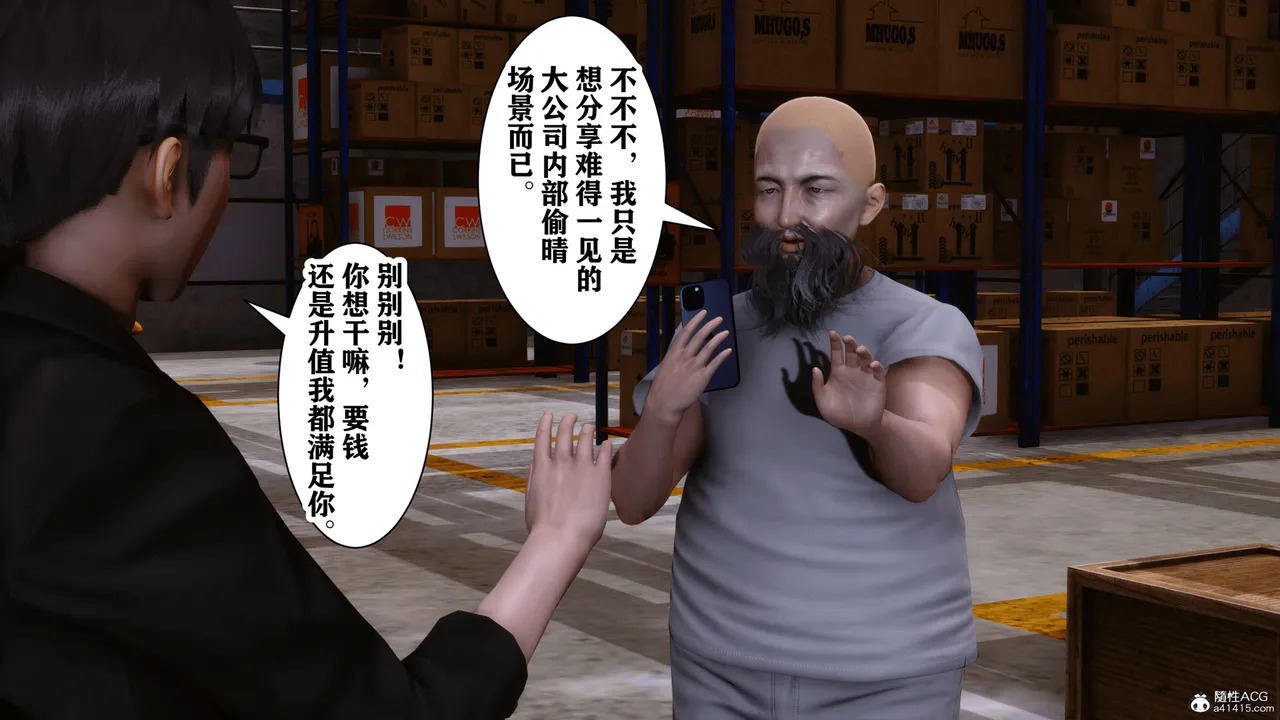 欲望的游戏 1-2完整版 - Image 158