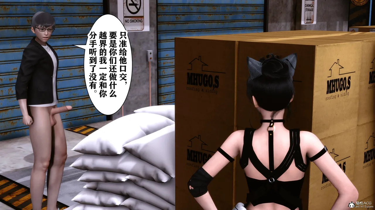 欲望的游戏 1-2完整版 - Image 166