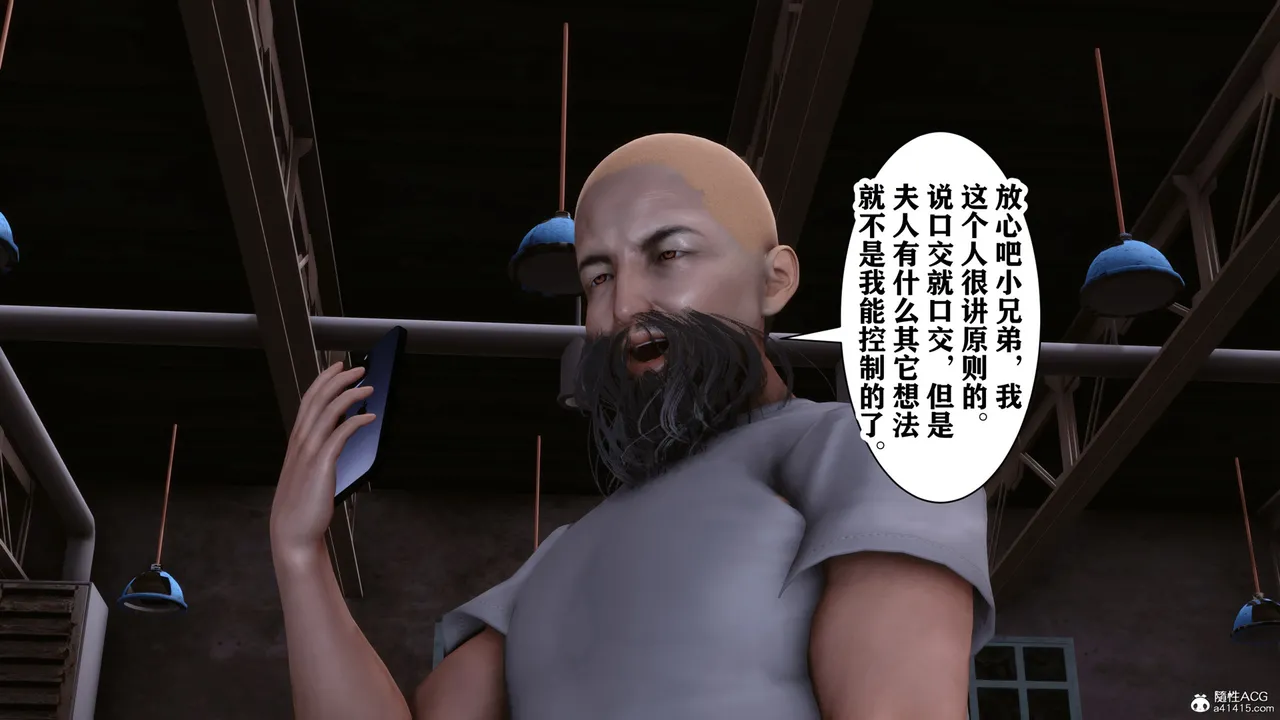 欲望的游戏 1-2完整版 - Image 167