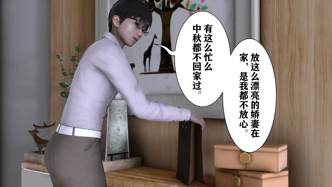 欲望的游戏 1-2完整版 - Image 17