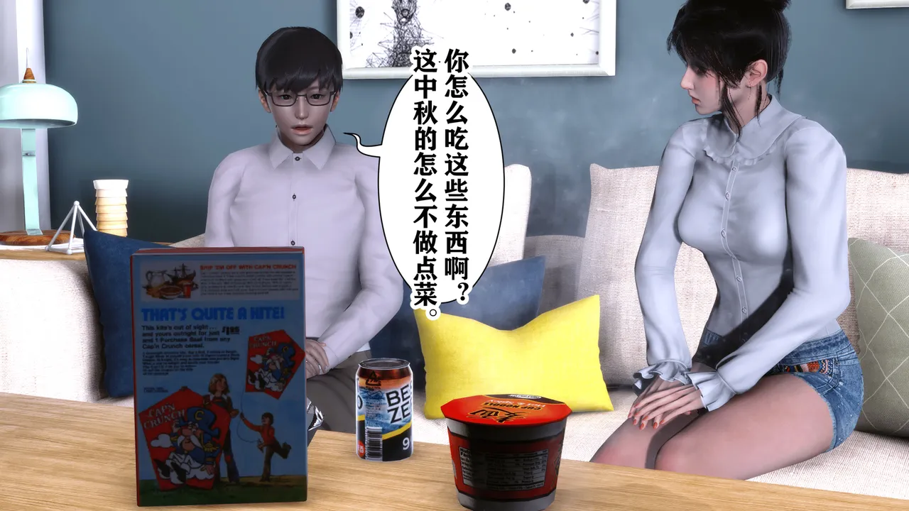 欲望的游戏 1-2完整版 - Image 19