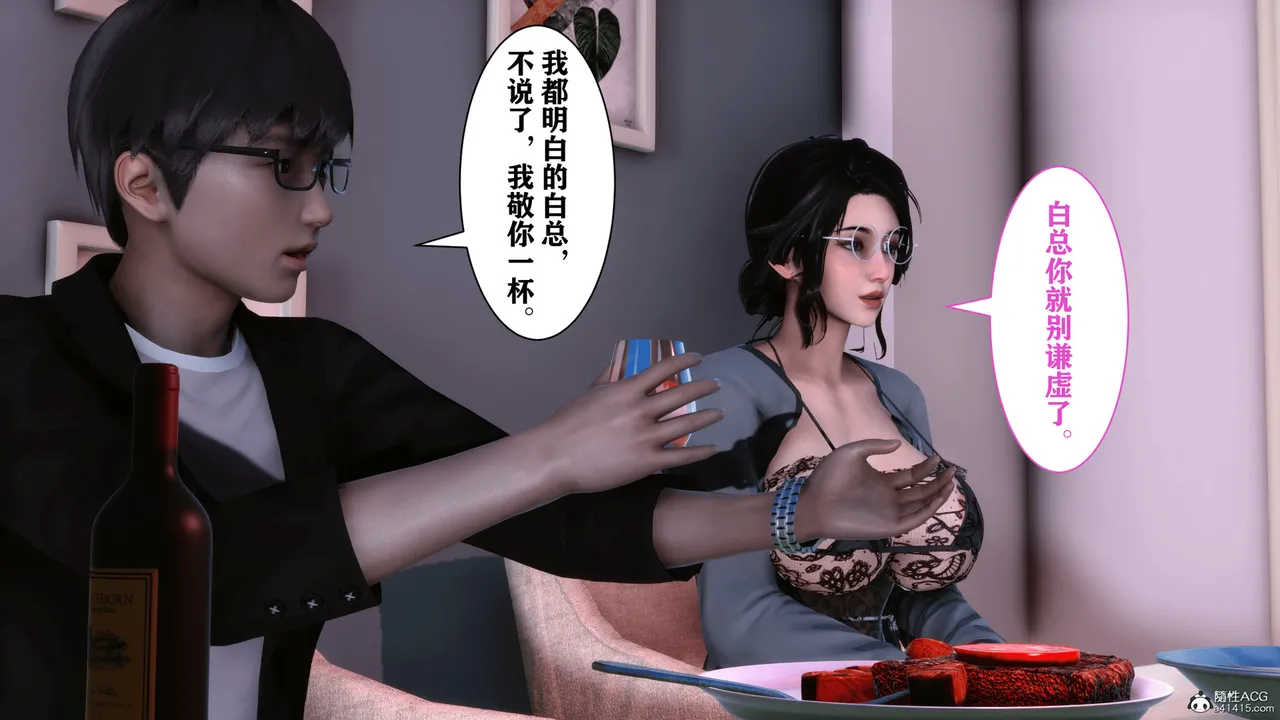 欲望的游戏 1-2完整版 - Image 196