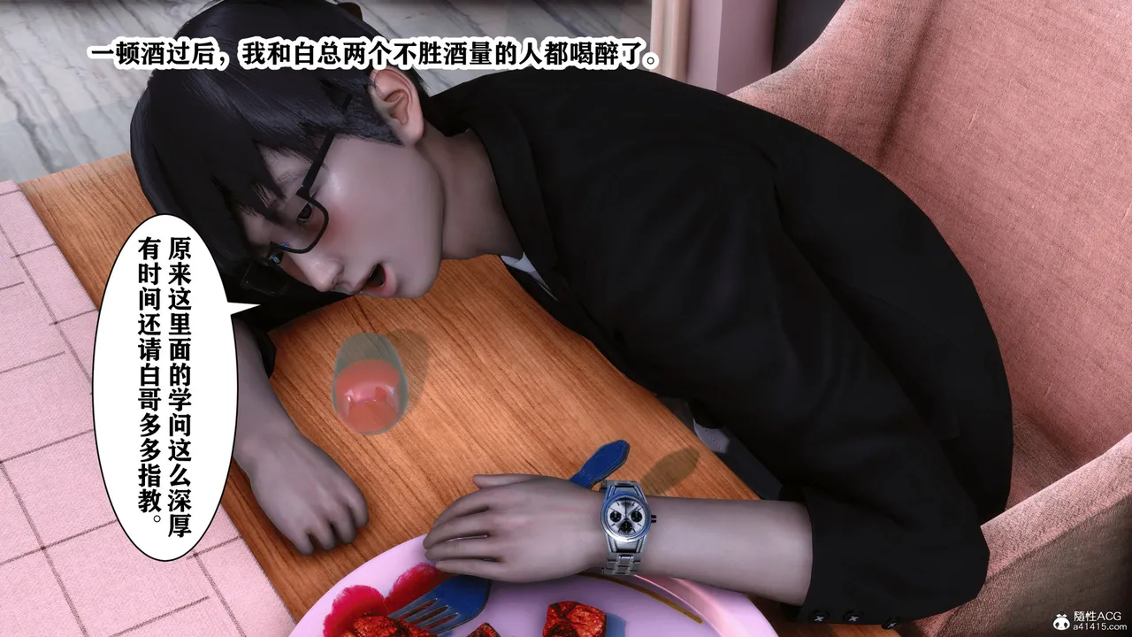 欲望的游戏 1-2完整版 - Image 199