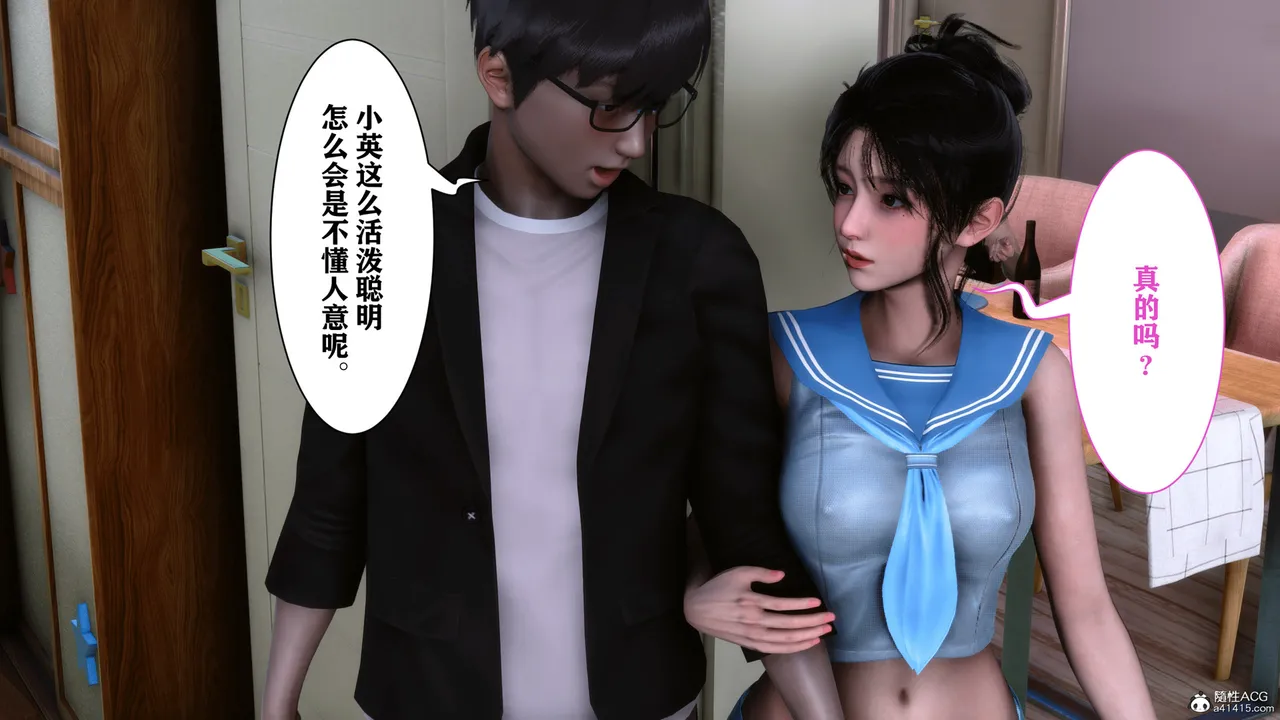 欲望的游戏 1-2完整版 - Image 207