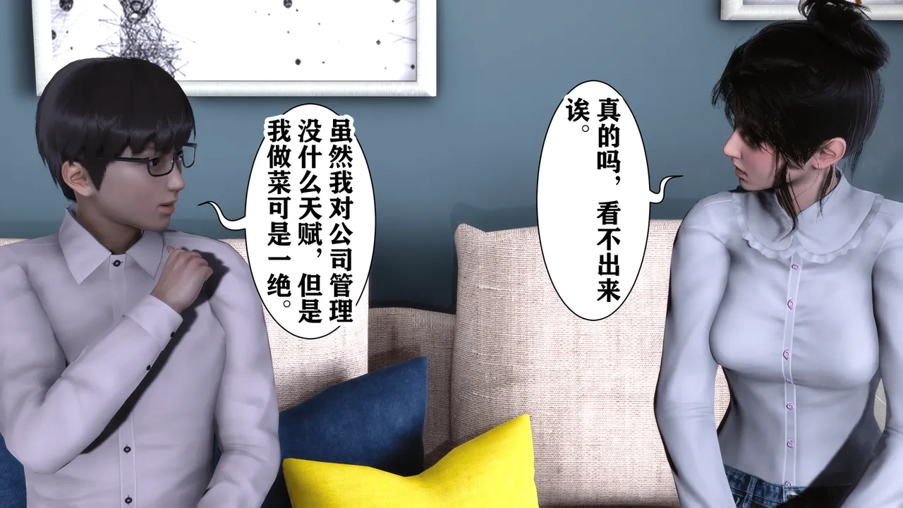 欲望的游戏 1-2完整版 - Image 21