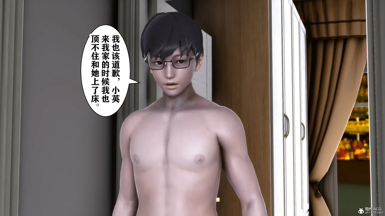 欲望的游戏 1-2完整版 - Image 230