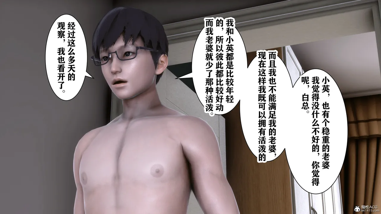 欲望的游戏 1-2完整版 - Image 231